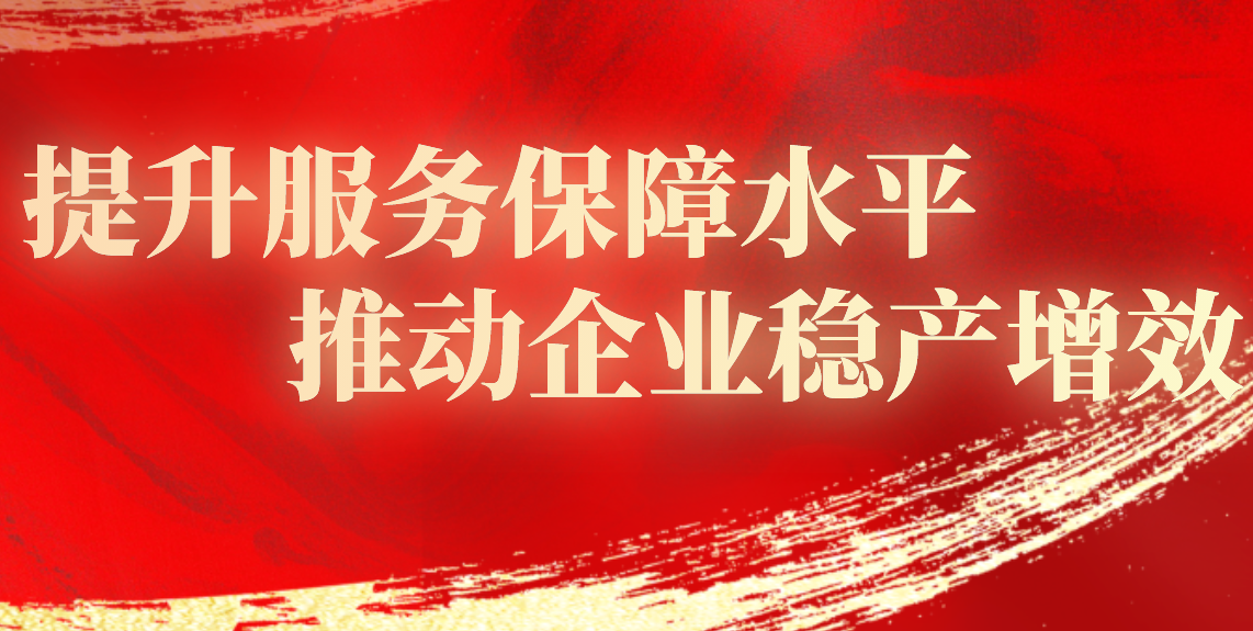 惠進才在蟠龍新區(qū)調(diào)研時強調(diào)：提升服務保障水平 推動企業(yè)穩(wěn)產(chǎn)增效